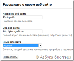 google_friend_connect google_friend_connect