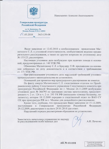 А.И.ПЕЧЕГИН - главный человек в стране 