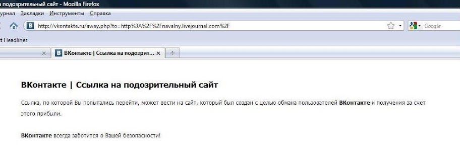вконтакте