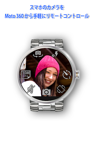 リモートショット for Moto 360