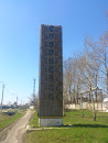 Egorievsk Obelisk