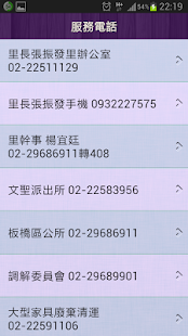 龍翠里張振發 Screenshots 4