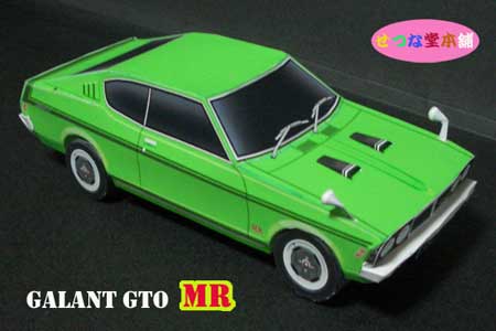 Mitsubishi Colt Galant GTO Papercraft