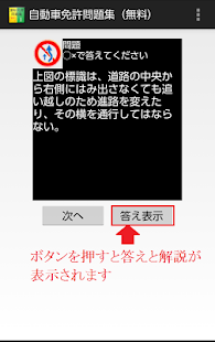 How to download 自動車免許問題集（無料） 1.0 mod apk for laptop