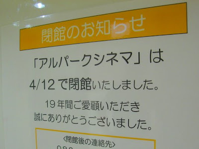 √完了しました！ アルパーク 109 シネマズ 189021-アルパーク 109シネマズ