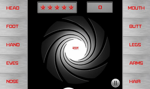 【免費教育App】Secret Agent: Hindi-APP點子