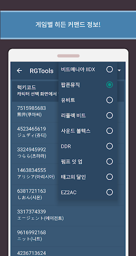 【免費工具App】RGTools-APP點子