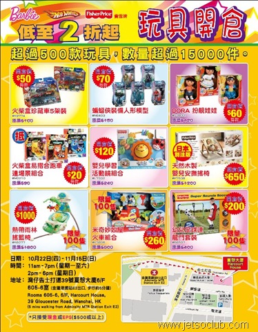 [Mattel-Warehouse-Sale[4].jpg]