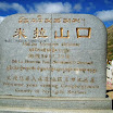 Lhasa-Jingmilashan.JPG