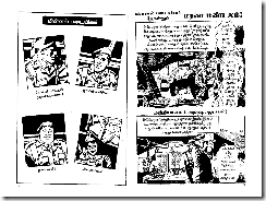 Lion Comics No.105 - Marana Mandalam - Minnal Padai