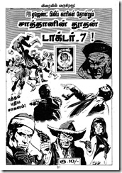 Lion Comics # 207 - Kolai Seyya Virumbu - Advt02