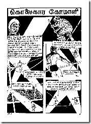 Thihil # 49 - Kolaikaara Komali - Page 3