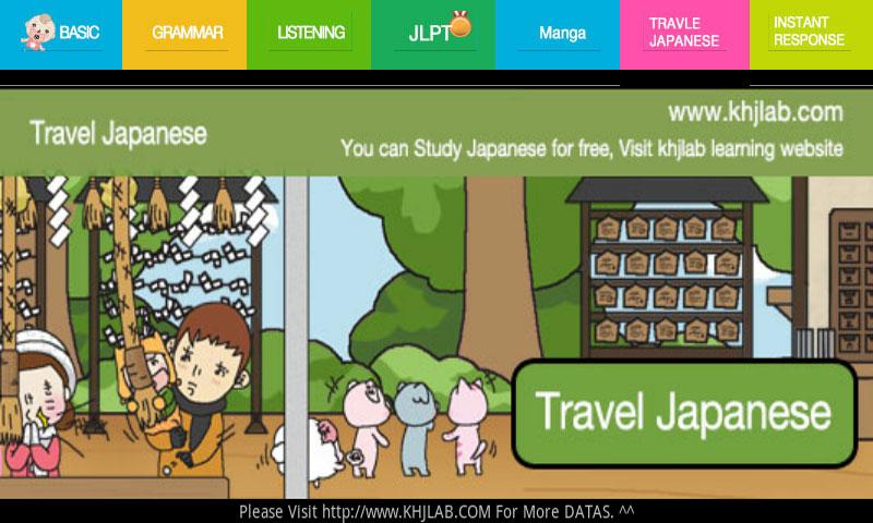 LEARN JAPANESE STUDY -ALL FREE - screenshot