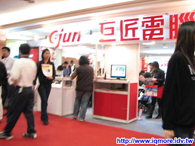 高雄97資訊月小記(2008/12/26-2009/01/01) - 老貓測3C