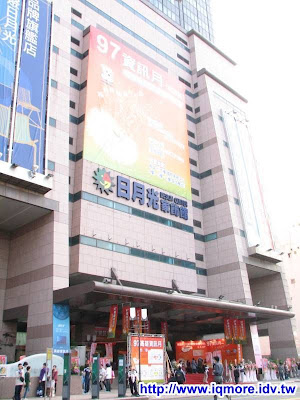 高雄97資訊月小記(2008/12/26-2009/01/01) - 老貓測3C