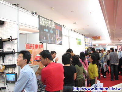 高雄97資訊月小記(2008/12/26-2009/01/01) - 老貓測3C