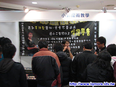 高雄97資訊月小記(2008/12/26-2009/01/01) - 老貓測3C