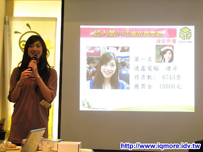 2009第一次 15fun 達客迷 小記 - 老貓測3C