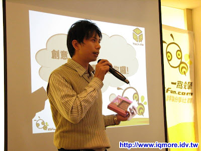 2009第一次 15fun 達客迷 小記 - 老貓測3C