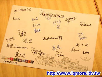 3/8帶著Alvin瘋台灣高雄場plurk(噗浪)聚會小記 - 老貓測3C