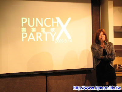 2009 Punch Party 10(胖奇趴10)小記 - 老貓測3C