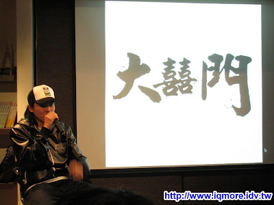 2009 Punch Party 10(胖奇趴10)小記 - 老貓測3C