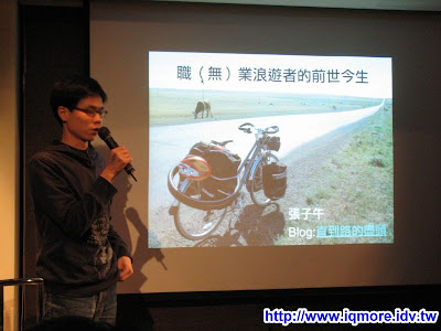 2009 Punch Party 10(胖奇趴10)小記 - 老貓測3C