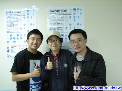 2009 druParty 水滴趴小記 - 老貓測3C
