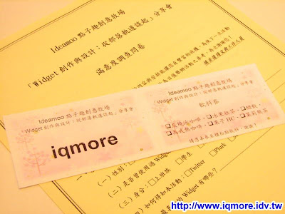 ideamoo從部落軌道談起分享會小記 - 老貓測3C