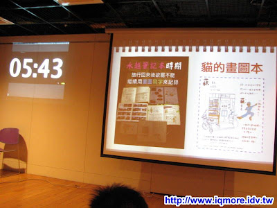 2009 Punch Party 11小記 - 老貓測3C