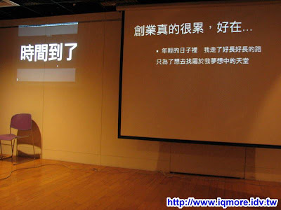 2009 Punch Party 11小記 - 老貓測3C