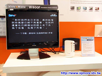 Computex 2009: Compro (康博科技) - 老貓測3C