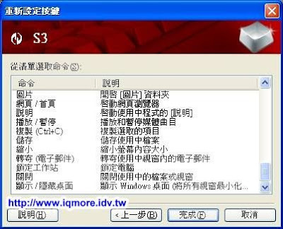 Microsoft (微軟) SideWinder X6 遊戲專用鍵盤評測 - 老貓測3C