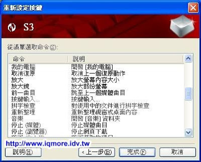 Microsoft (微軟) SideWinder X6 遊戲專用鍵盤評測 - 老貓測3C
