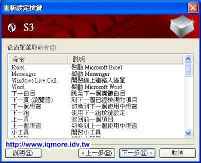 Microsoft (微軟) SideWinder X6 遊戲專用鍵盤評測 - 老貓測3C