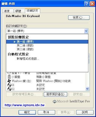 Microsoft (微軟) SideWinder X6 遊戲專用鍵盤評測 - 老貓測3C
