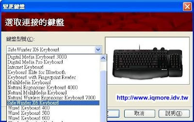 Microsoft (微軟) SideWinder X6 遊戲專用鍵盤評測 - 老貓測3C