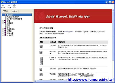 Microsoft (微軟) SideWinder X6 遊戲專用鍵盤評測 - 老貓測3C