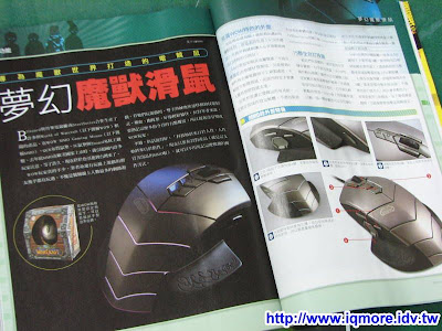 夢幻魔獸滑鼠Steelseries MMO 登上電腦王雜誌59期 - 老貓測3C