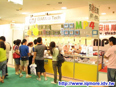 2009高雄市電腦展小記(2009/07/16-2009/07/20) - 老貓測3C