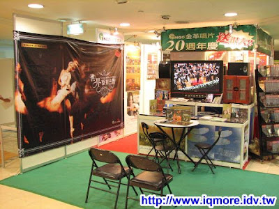 2009高雄市電腦展小記(2009/07/16-2009/07/20) - 老貓測3C