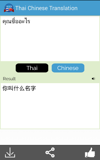 免費下載教育APP|Thai Chinese Translator app開箱文|APP開箱王