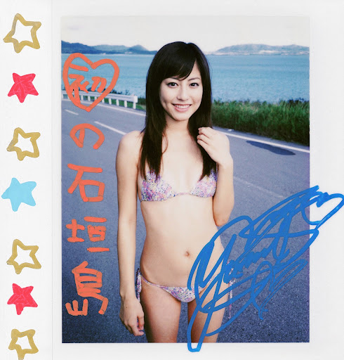 Yumi Sugimoto 20080106115509679.jpg