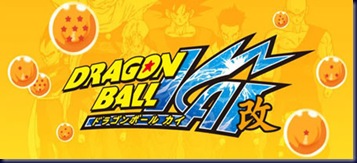 dragon_ball_kai_logo
