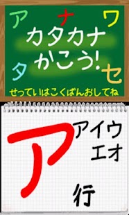 How to download Write KATAKANA 1.0 apk for bluestacks