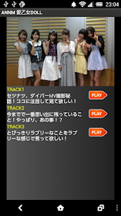 Free 愛乙女☆DOLLのオールナイトニッポンモバイル APK