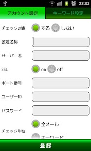 Download OneMailCheck APK for Android