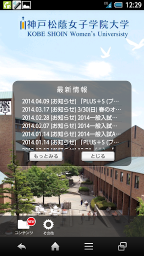 神戸松蔭女子学院大学