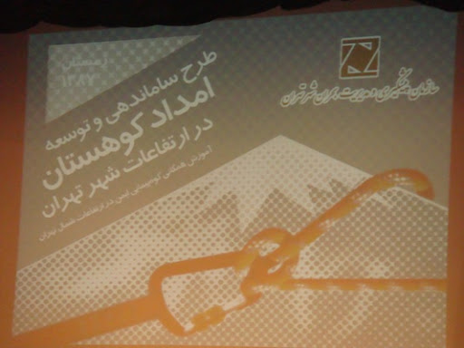 عکس از نشاط کوهستان  871012