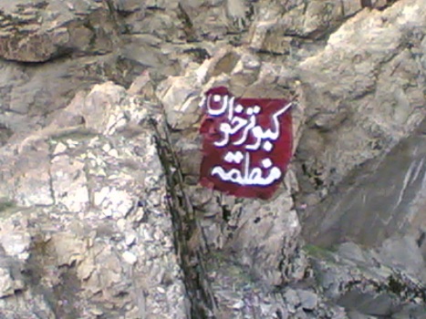 http://neshate-koohestan.blogfa.com/